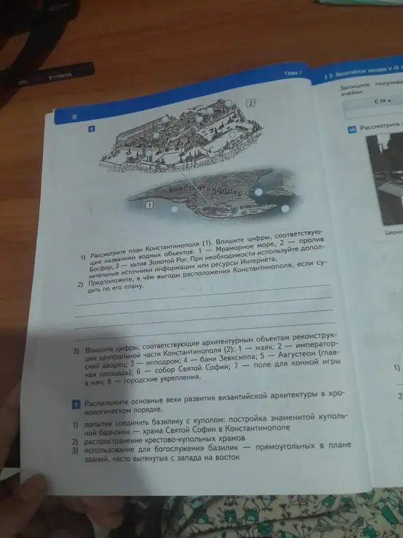 Рассмотри план Константинополя (1) и впиши цифры, соответствующие названиям водных объектов