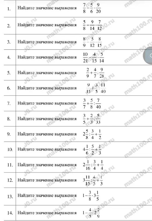 Ты просишь меня найти значение выражений с дробями.