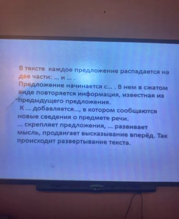 Объясни, как в тексте предложения распадаются на две части