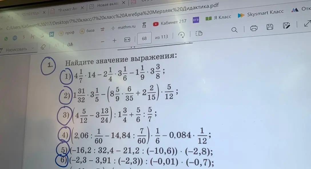 Найди значение выражения $4\frac{1}{7} \cdot 14 - 2\frac{1}{4} \cdot \frac{3}{6} - 1\frac{1}{9} \cdot \frac{3}{8}$