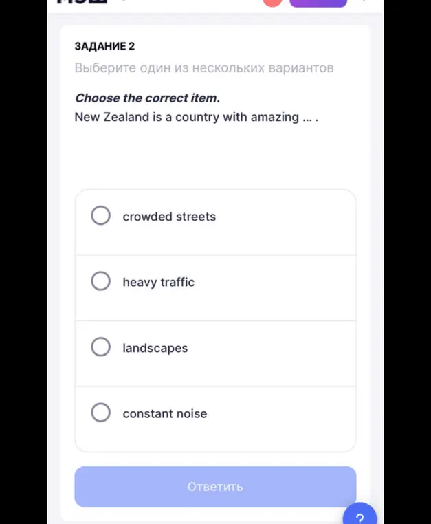 Ты просишь выбрать вариант ответа, который подходит к предложению 'New Zealand is a country with amazing...'