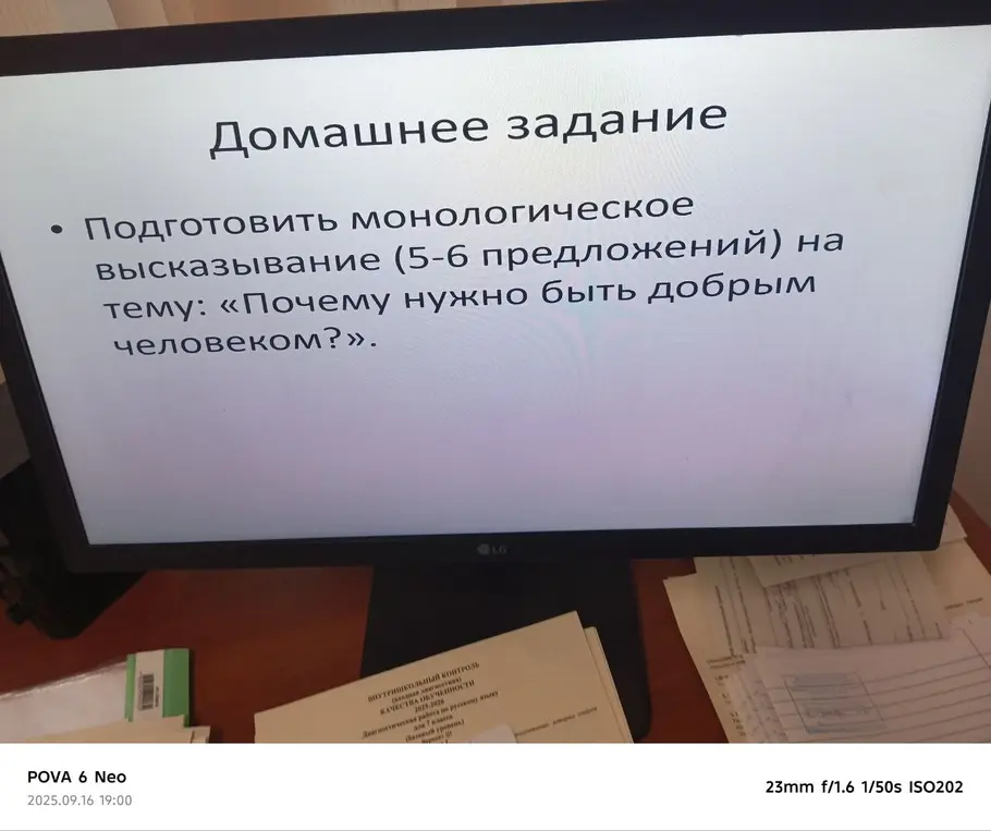 Составь монологическое высказывание (5-6 предложений) на тему: «Почему нужно быть добрым человеком?».