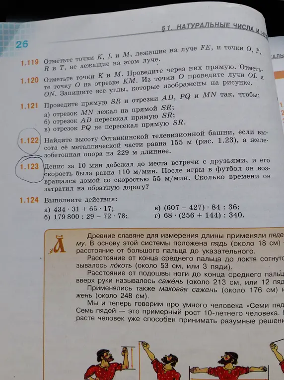 Помоги решить задачу: Денис за 10 мин добежал до места встречи с друзьями, и его скорость была равна 110 м/мин. После игры в футбол он возвращался домой со скоростью 55 м/мин. Сколько времени он затратил на обратную дорогу?