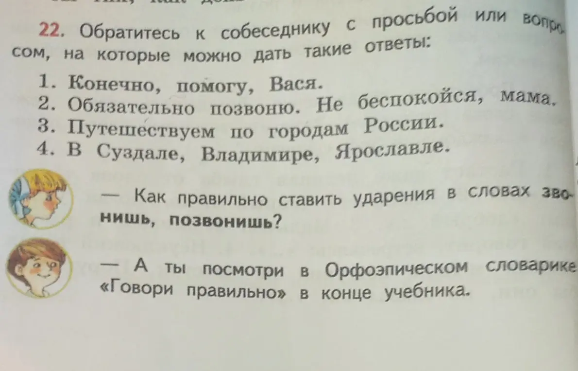 Предложи вопросы или просьбы, на которые можно дать ответы: 'Конечно, помогу, Вася'