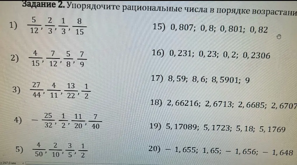 Упорядочи рациональные числа в порядке возрастания: 5/12, 2/3, 1/3, 8/15