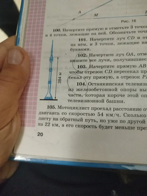 Реши задачу: Мотоциклист проехал расстояние 54 км, двигаясь со скоростью 54 км/ч. Сколько времени потратит мотоциклист на обратный путь, но уже по другой дороге, которая короче на 22 км, и его скорость будет меньше прежней?
