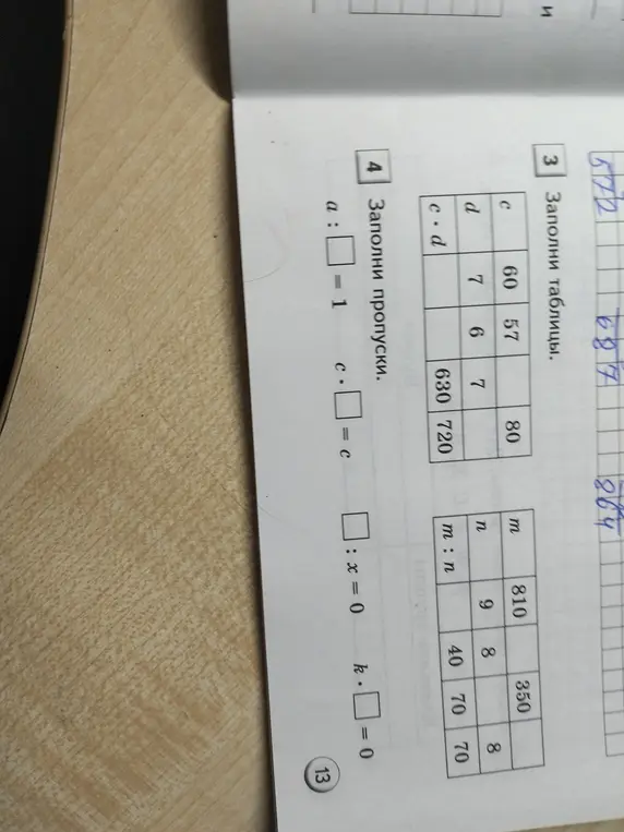 Помоги мне заполнить пропуски: a : [] = 1