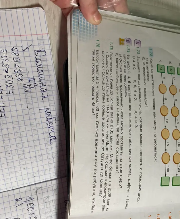 Как решить задачи 1.73, 1.74, 1.75, 1.76?
