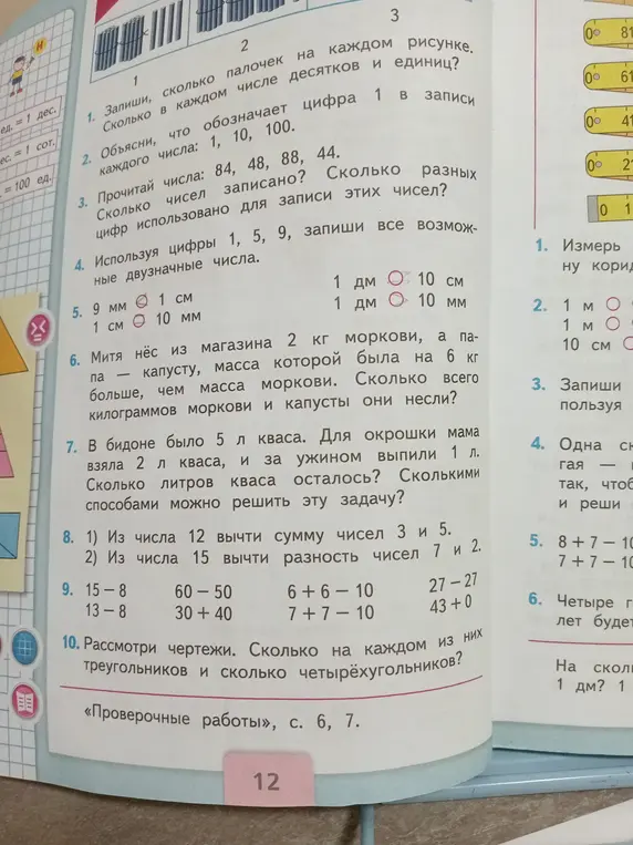Запиши, сколько палочек на каждом рисунке