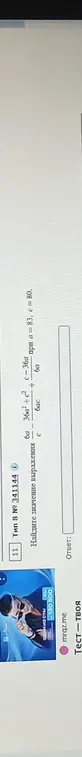 Найди значение выражения (6ac - 36a² + c²) / 6ac - 36a / 6a при a = 83, c = 80