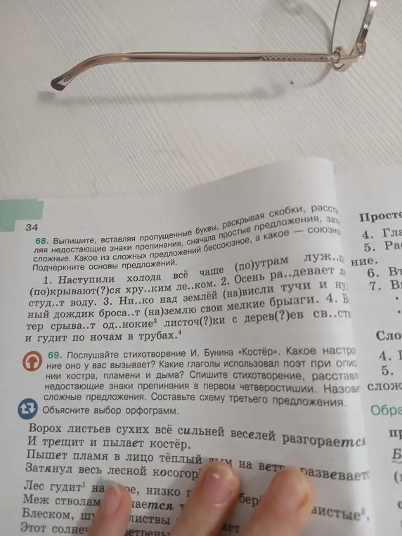 Выполни упражнение, вставляя пропущенные буквы, раскрывая скобки и расставляя знаки препинания в предложениях