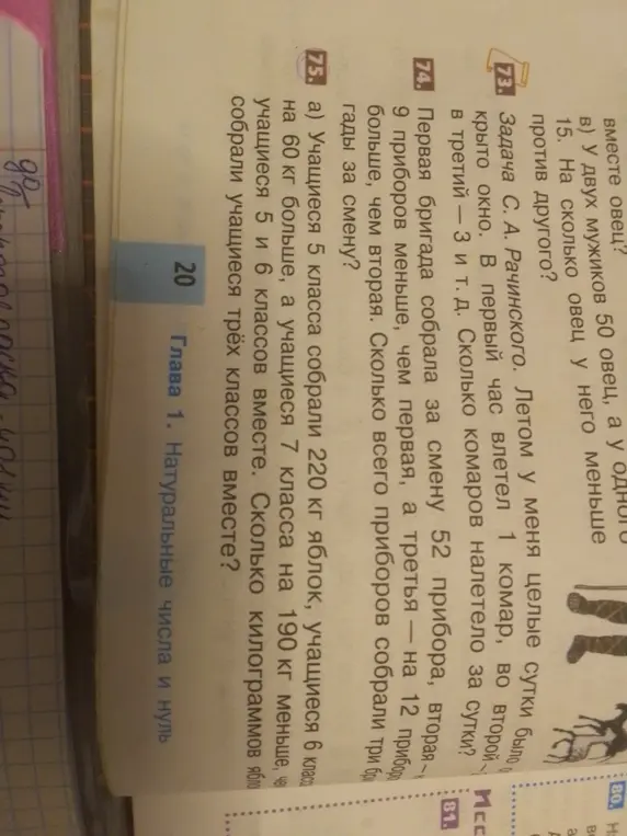 Ты можешь помочь решить задачи 73, 74 и 75 а)?