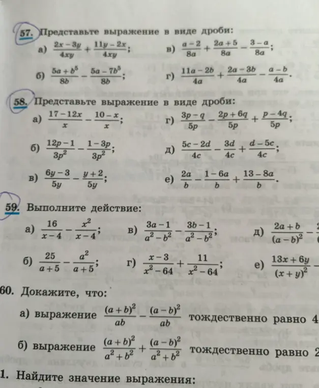 Представь выражение в виде дроби: (2x-3y)/(4xy)+(11y-2x)/(4xy)
