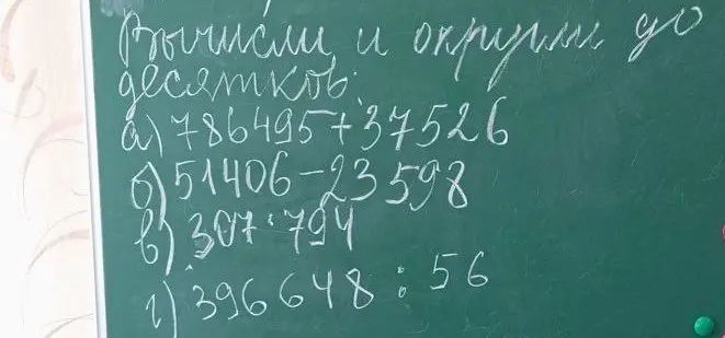Можешь помочь вычислить и округлить до десятков в примере 786495+37526?