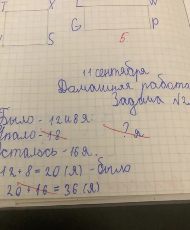 Ты просишь решить задачу, сколько яблок осталось, если было 12 и 8 яблок, упало 18 и осталось 16.
