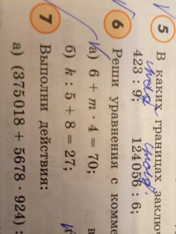 Реши уравнение 6 + m * 4 = 70 и выполни действия: (375018 + 5678 * 924)