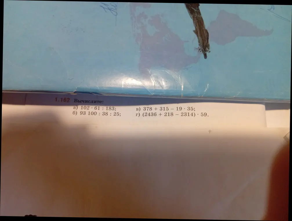 Вычисли значения выражений: 1) 102*61:183