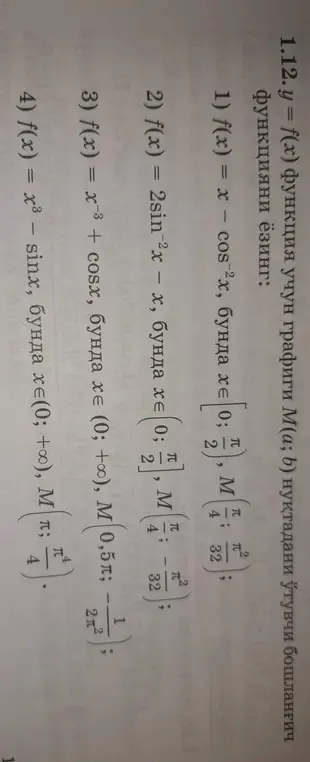 Вычисли первообразную функции f(x) = x - cos²х, если x принадлежит от 0 до пи/2 и M = пи/4; пи²/32