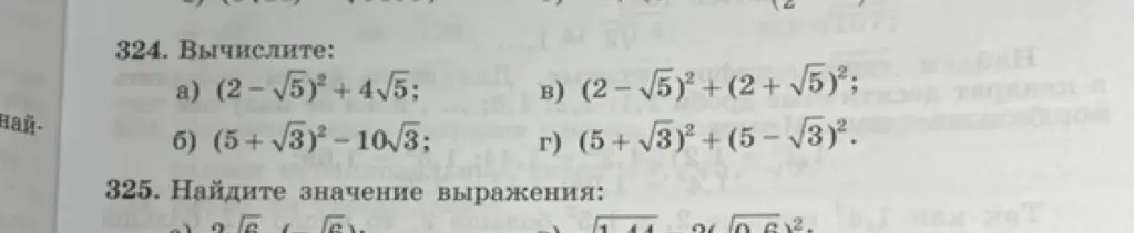 Вычисли выражение (2-√5)²+4√5