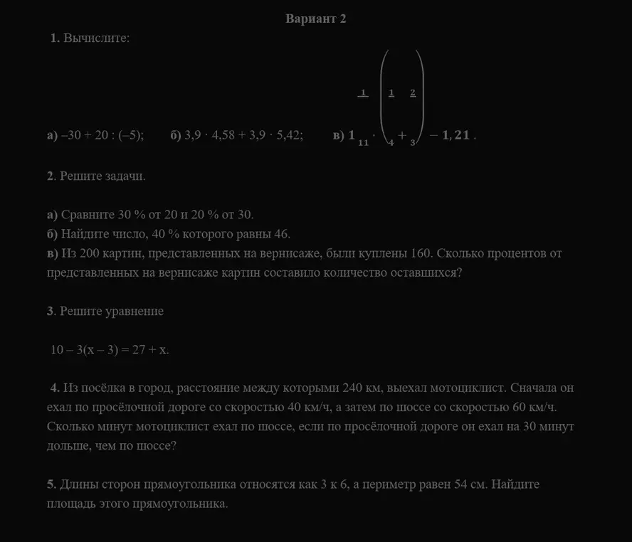 Ты просишь вычислить выражения, решить задачи, уравнения и найти площадь прямоугольника