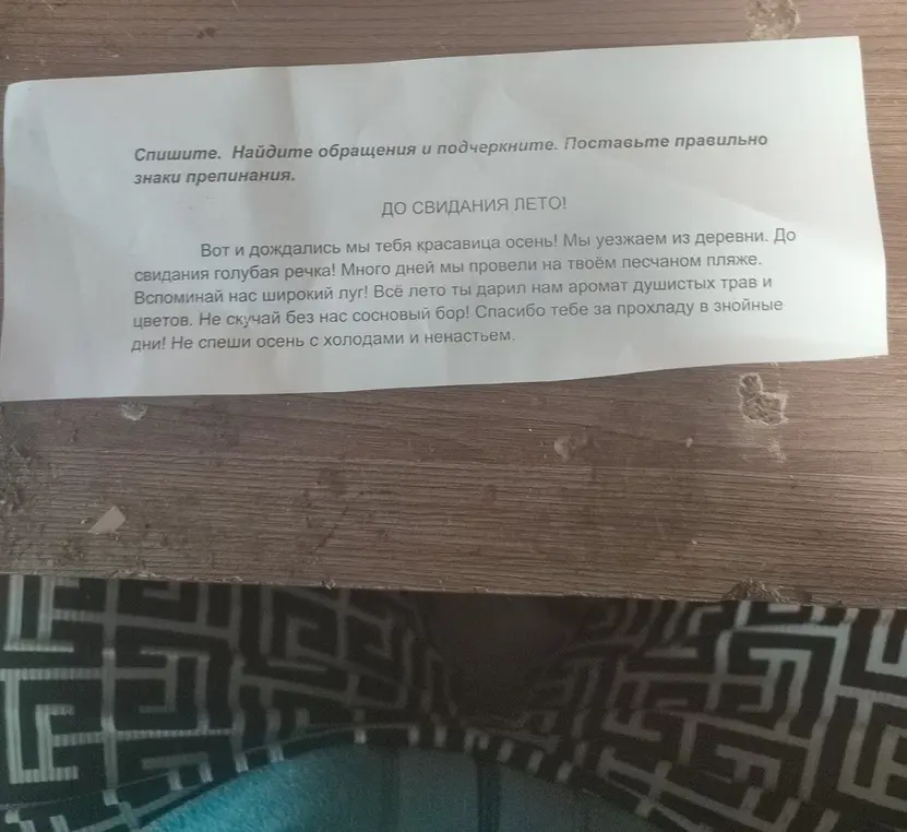 Найди обращения и расставь знаки препинания в тексте