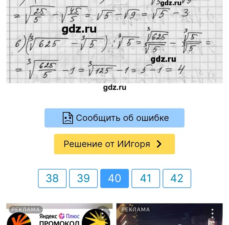 Как решается 6 пример?