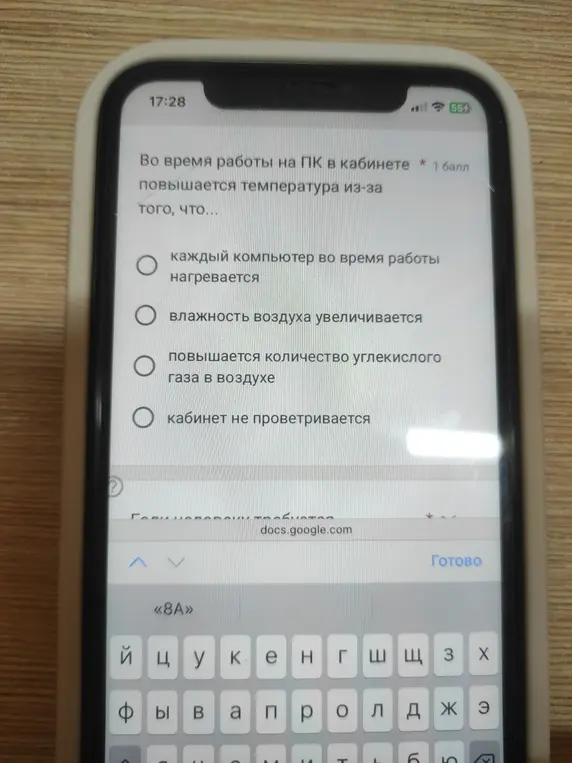 Выбери причину, по которой во время работы на ПК в кабинете повышается температура.