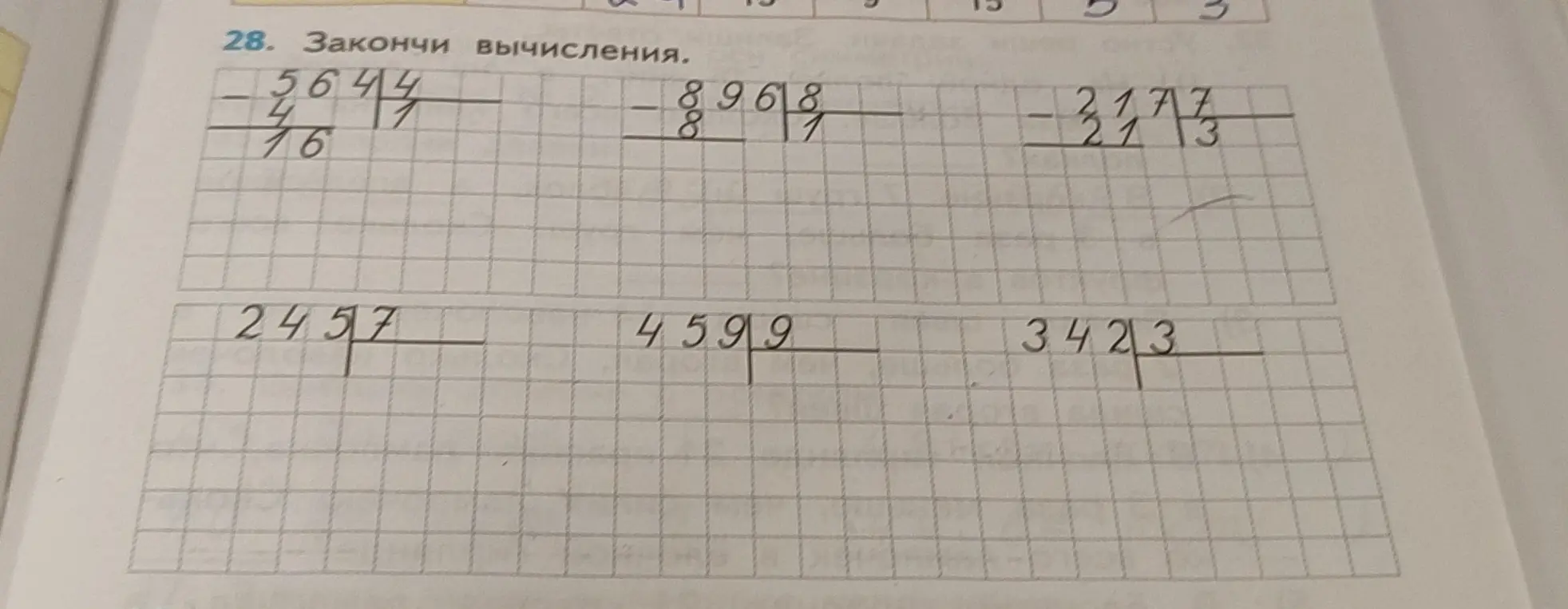 Ты просишь закончить вычисления столбиком: вычитание и деление.