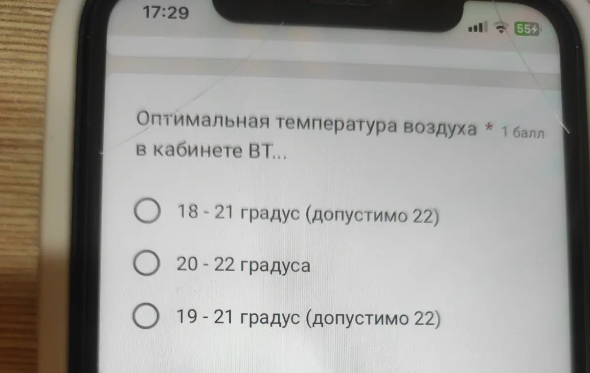 Можешь подсказать оптимальную температуру воздуха в кабинете ВТ: 18-21 градус (допустимо 22), 20 - 22 градуса, 19 - 21 градус (допустимо 22)?