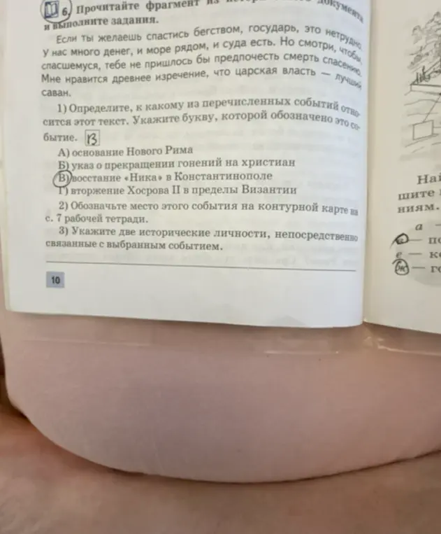 Определи, к какому из перечисленных событий относится этот текст