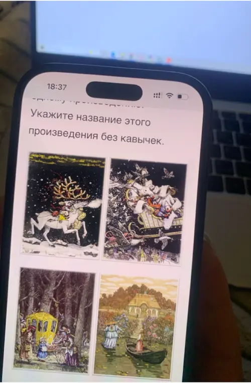 Можешь ли ты подсказать название произведения по картинкам?