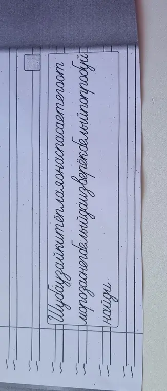Что нужно сделать со словами 'Щуродайки, тепля, она, спасаете, морозозазредительный'?