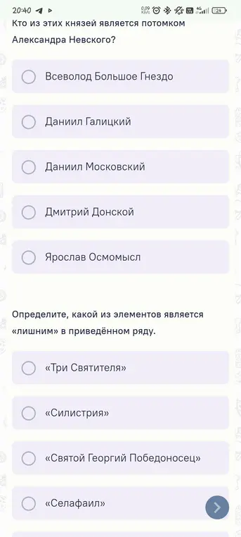Выбери правильную хронологию правления царей; определи, кто из князей является потомком Александра Невского; определи, какой из элементов является лишним в приведенном ряду.