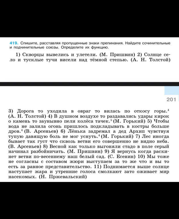 Расставь пропущенные знаки препинания, найди сочинительные и подчинительные союзы и определи их функции в предложениях.