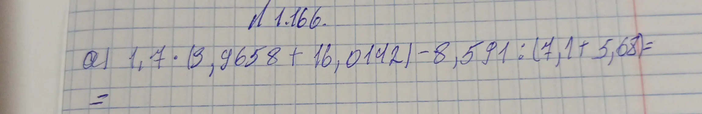 Вычисли выражение 1,4 * 9,9658 + 16,0142 - 8,591 : (7,1 + 5,68)