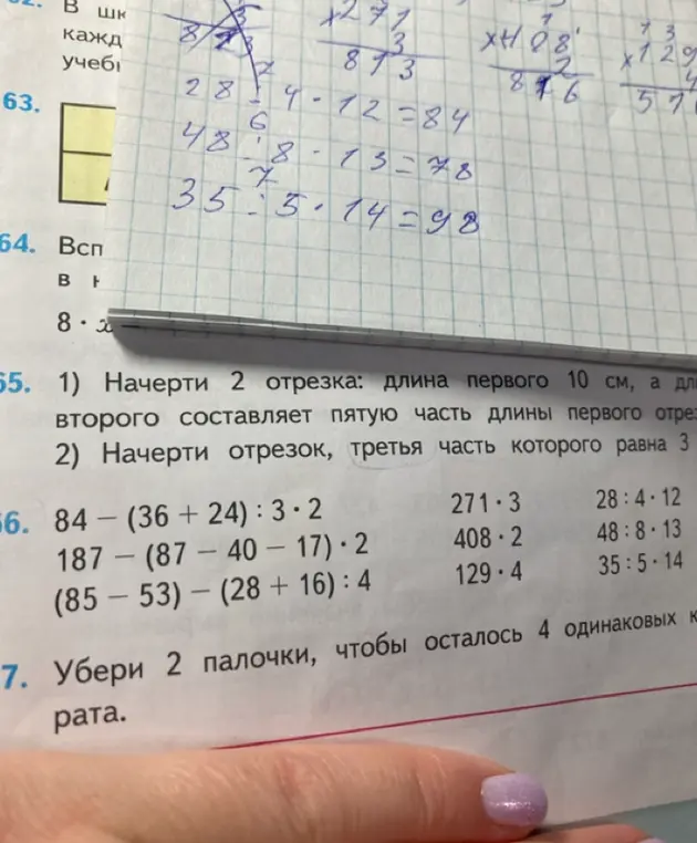 Помоги решить задания 65-67 из учебника