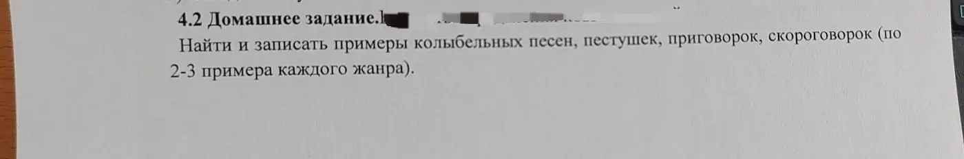 Можешь ли ты привести примеры колыбельных песен, пестушек, приговорок, скороговорок (по 2-3 примера каждого жанра)?