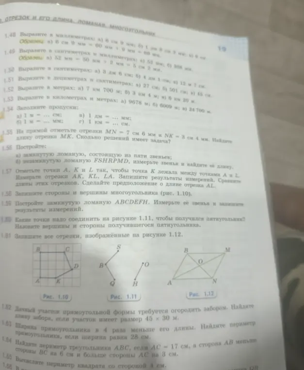 Помоги решить задачу 1.55 и 1.61