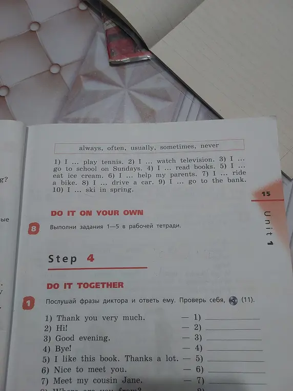 Помоги вставить слова always, often, usually, sometimes, never в предложения