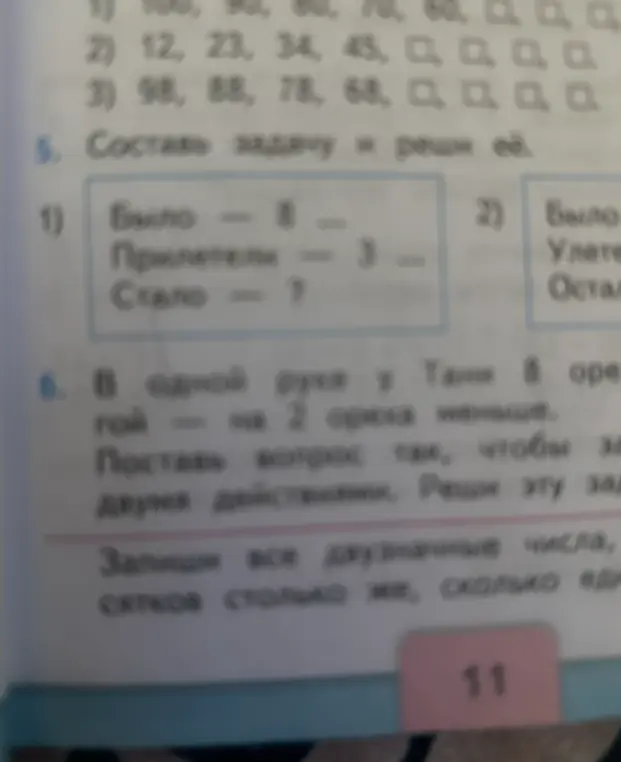 Помоги составить задачу по математике и решить ее, где известно, что было 8, прилетели 3, и нужно узнать, сколько стало. И реши задачу про Таню, у которой в одной руке 8 орехов, а в другой на 2 меньше. Поставь вопрос так, чтобы задача решалась двумя действиями.