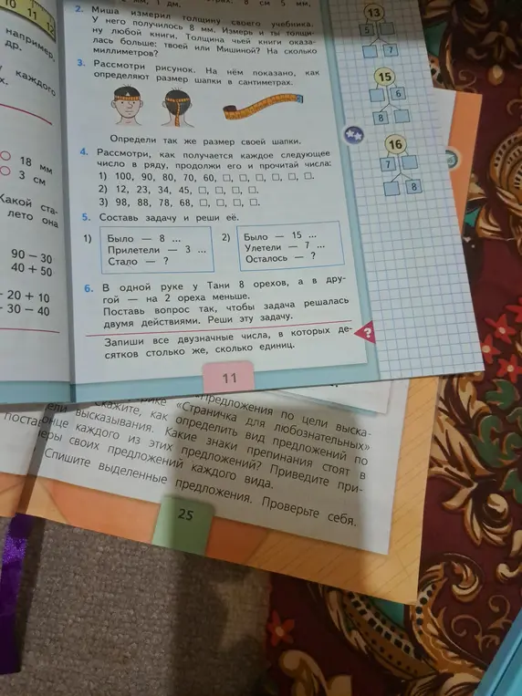 Помоги мне решить задачи 4, 5 и 6