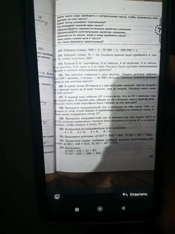 Помоги мне решить задачи по математике: 182. Найди суммы: 999 + 1; 78099 + 1; 999 999 + 1