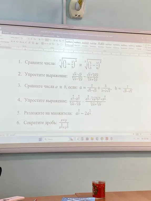 Помоги мне сравнить числа, упростить выражения и разложить на множители.