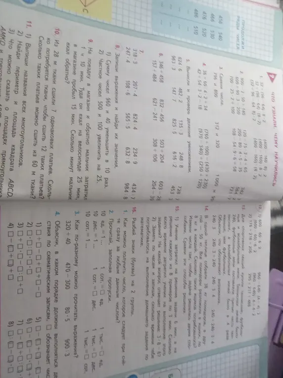 Сколько потребуется ткани, чтобы сшить 12 таких платьев из 28 м ткани, если из 28 м сшили 7 одинаковых платьев?