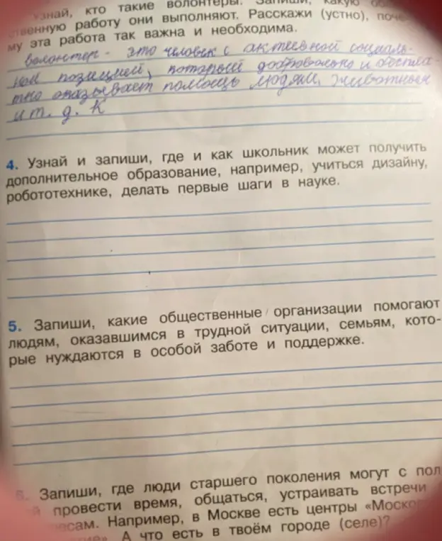 Узнай, где школьник может получить дополнительное образование.