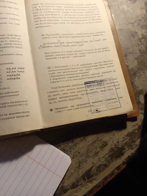 Объясни правописание суффиксов в словах: аттестова(?)ый, гарантирован(?)ый, вид..щий, обидевшийся, завис..вший, завис..щий и составь с ними предложения