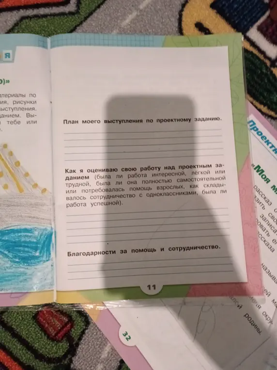 Объясни, как заполнить план моего выступления по проектному заданию