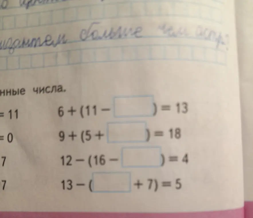 Реши примеры, вставляя пропущенные числа: 6 + (11 - ?) = 13