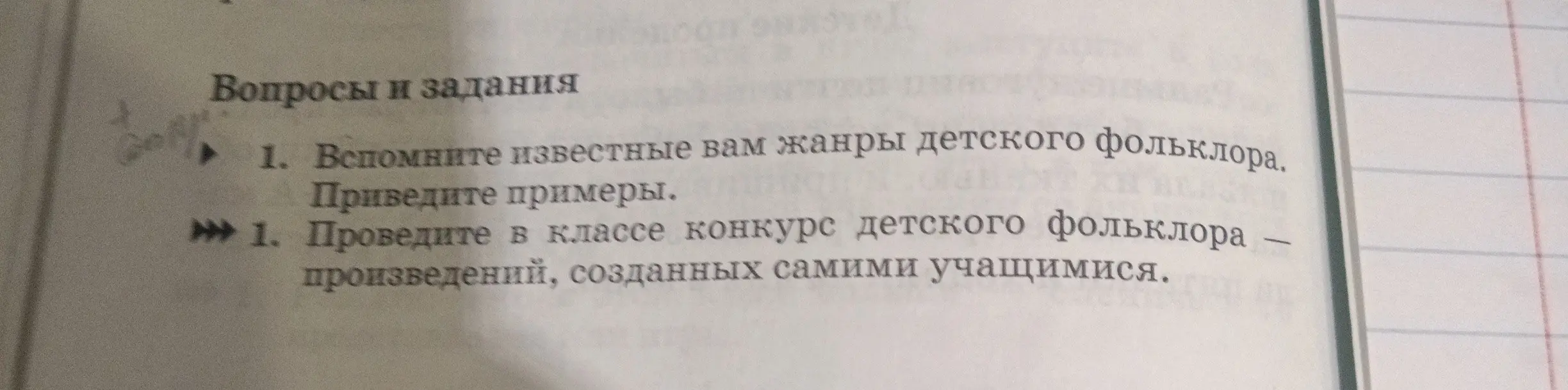 Ты просишь назвать известные жанры детского фольклора и привести примеры, а также рассказать, как провести в классе конкурс детского фольклора.