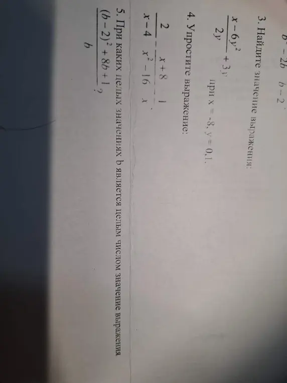 Реши уравнения: 3) (x-6y²)/(2y) + 3y при x = -8, y = 0,1; 4) 2/(x-4) - (x+8)/(x²-16) - 1/x; 5) При каких целых значениях b выражение ((b-2)²+8b+1)/b будет целым числом?